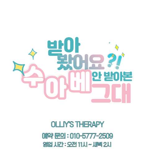 서울.강남구-도곡동-올리스-2 | 실내이미지 | 마짱