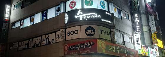 충남.보령시-동대동-수타이-0 | 실내이미지 | 마짱