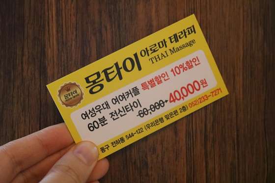 울산.동구-전하동-몽타이-4 | 실내이미지 | 마짱