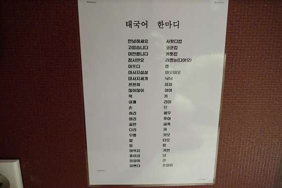 서울.송파구-석촌동-코사무이-6 | 실내이미지 | 마짱