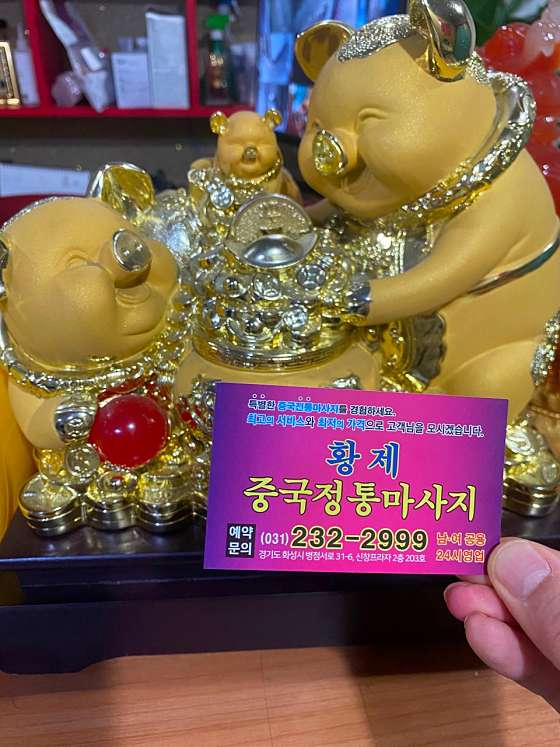 경기.화성시-병점동-황제중국정통마사지-16 | 실내이미지 | 마짱