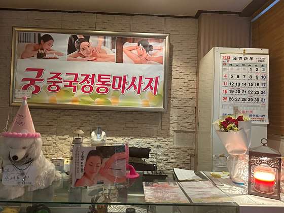 경기.평택시-평택동-궁 중국정통마사지-15 | 실내이미지 | 마짱