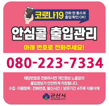 전북.군산시-수송동-태국전통마사지-6 | 실내이미지 | 마짱