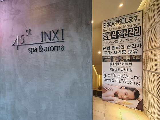 부산.부산진구-부전동-인자이 아로마 서면점-13 | 실내이미지 | 마짱