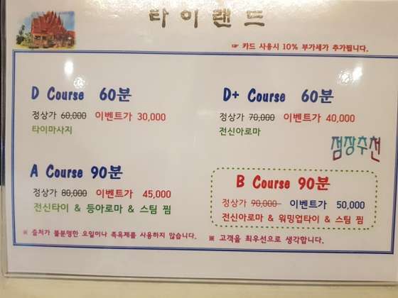 울산.남구-달동-타이랜드-12 | 실내이미지 | 마짱