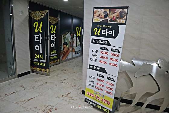 경남.양산시-물금읍-U타이마사지-1 | 실내이미지 | 마짱