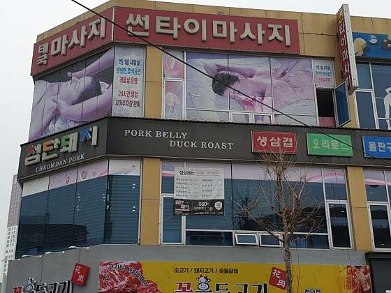 광주.광산구-쌍암동-썬타이마사지-0 | 실내이미지 | 마짱