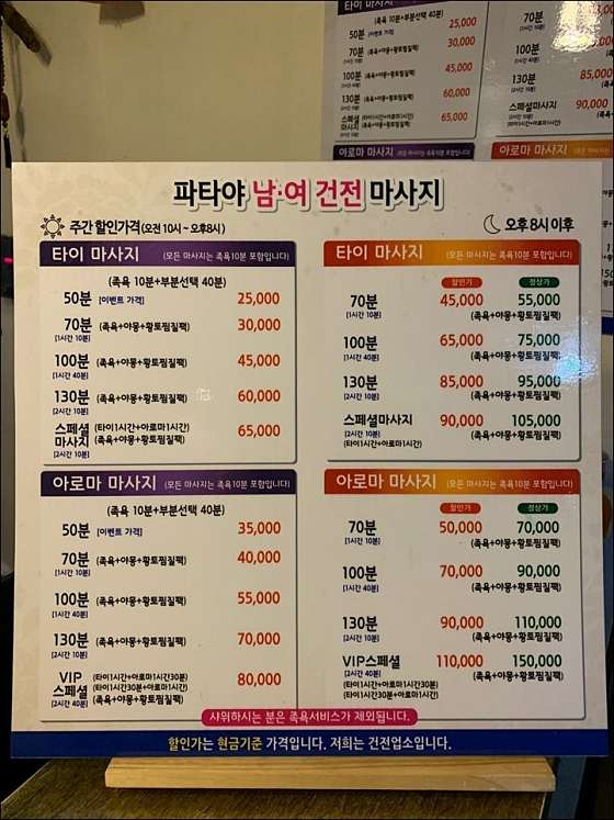 충남.천안시-서북구-파타야타이마사지-11 | 실내이미지 | 마짱