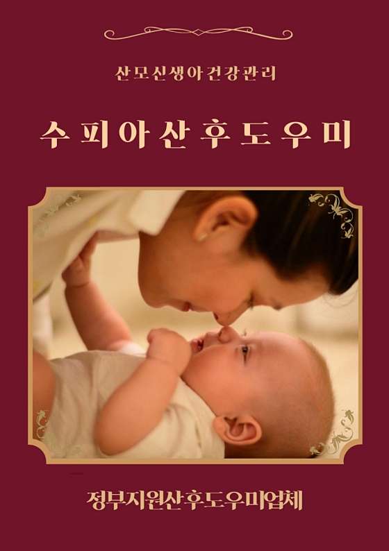 경남.김해시-삼정동-수피아맘케어-8 | 실내이미지 | 마짱
