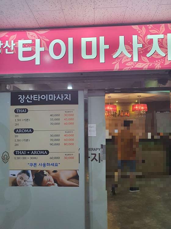 부산.해운대구-좌동-장산타이마사지-3 | 실내이미지 | 마짱