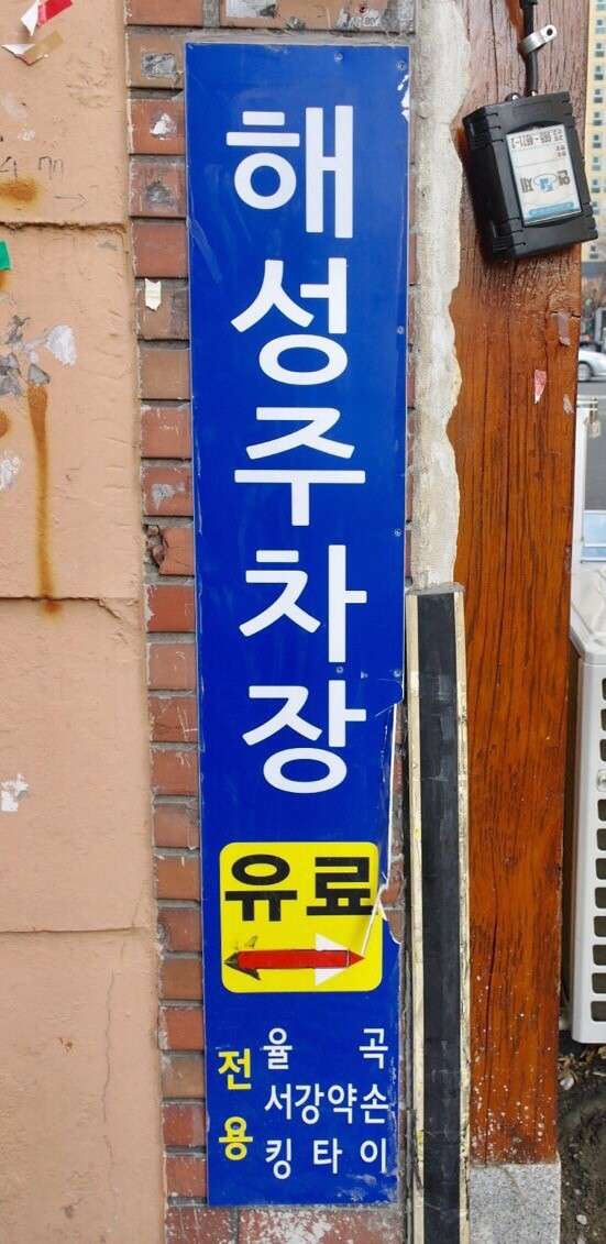 부산.연제구-연산동-킹타이-13 | 실내이미지 | 마짱