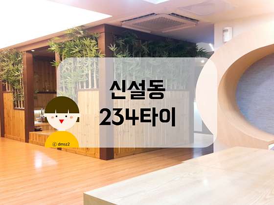 서울.종로구-숭인동-234타이-7 | 실내이미지 | 마짱