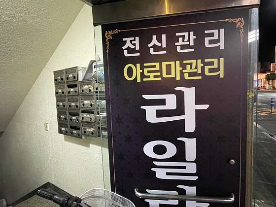 제주.서귀포시-서귀동-라일라타이 서귀포점-13 | 실내이미지 | 마짱