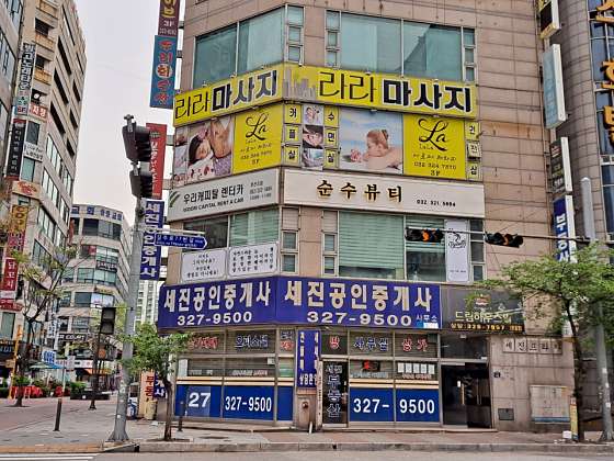 경기.부천시-상동-라라테라피-7 | 실내이미지 | 마짱