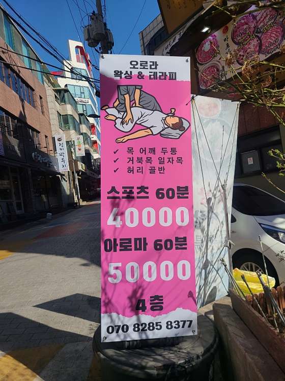 서울.강남구-역삼동-오로라왁싱 테라피 신논현점-19 | 실내이미지 | 마짱