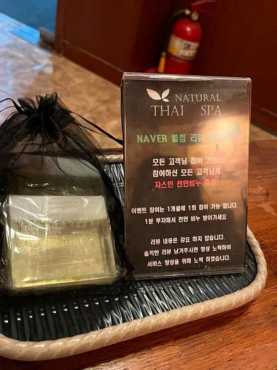 경기.수원시-영통구-네츄럴타이스파-16 | 실내이미지 | 마짱