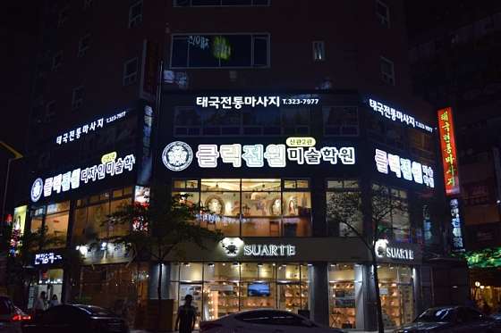 경기.부천시-상동-힐링타이-4 | 실내이미지 | 마짱