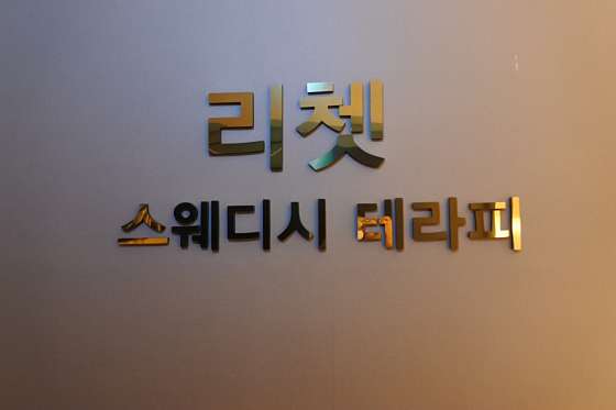 충북.청주시-흥덕구-리쳇테라피-6 | 실내이미지 | 마짱