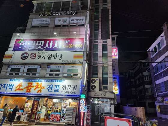 인천.남동구-구월동-힐링태국마사지-0 | 실내이미지 | 마짱