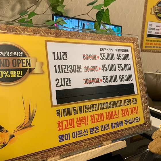 경북.예천군-호명면-내몸체형관리샵-8 | 실내이미지 | 마짱