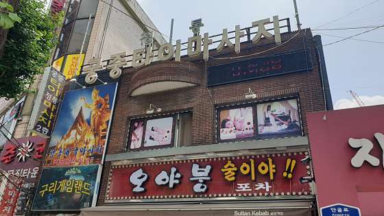 경기.구리시-수택동-궁중전통맛사지-8 | 실내이미지 | 마짱