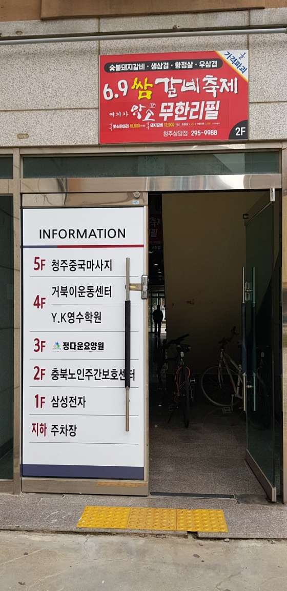 충북.청주시-흥덕구-황궁 중국 전통마사지-18 | 실내이미지 | 마짱