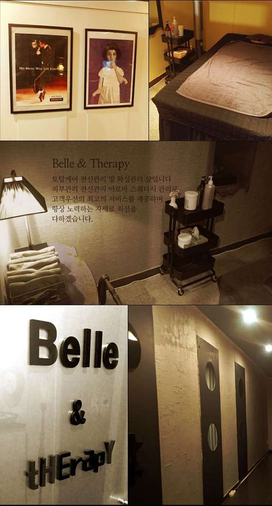 서울.강남구-도곡동-BELLE 테라피-0 | 실내이미지 | 마짱