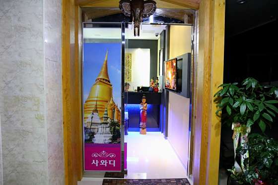 울산.울주군-범서읍-사와디-9 | 실내이미지 | 마짱