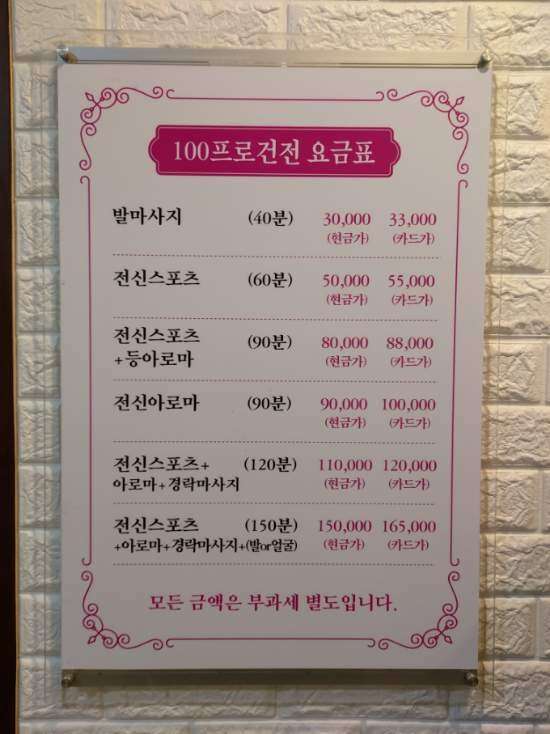 대전.서구-둔산동-여명 중국정통마사지-1 | 실내이미지 | 마짱
