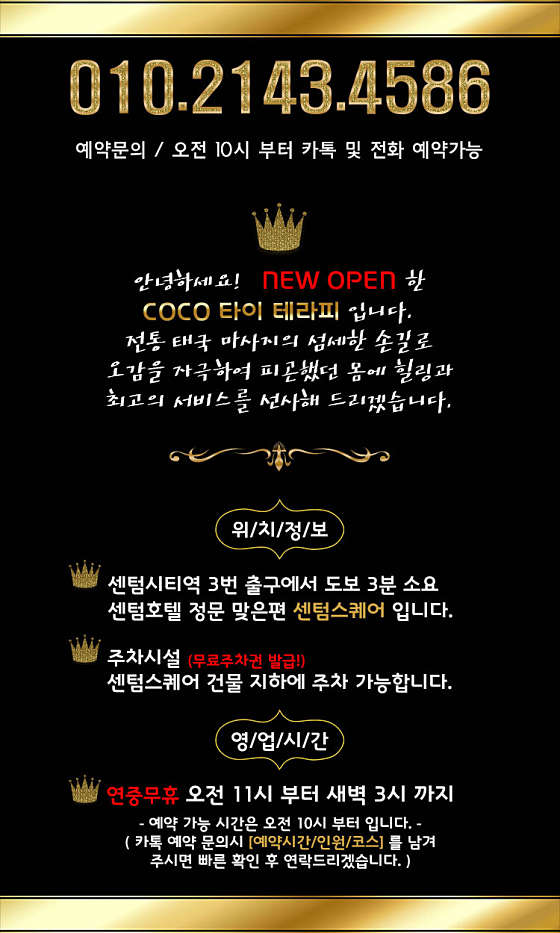 부산.해운대구-우동-센텀코코타이-12 | 실내이미지 | 마짱