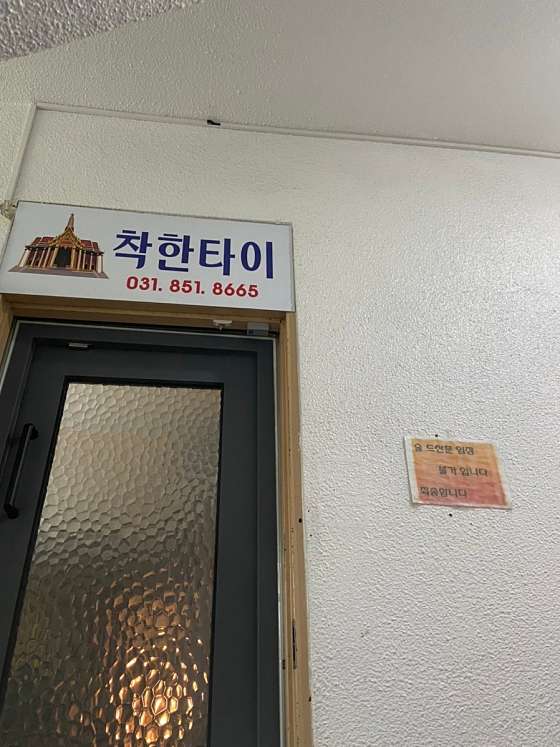 경기.의정부시-호원동-착한타이-8 | 실내이미지 | 마짱