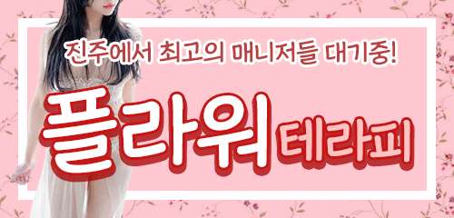경남.진주시-충무공동-플라워테라피-0 | 실내이미지 | 마짱