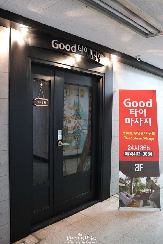 경기.시흥시-정왕동-GOOD THAI-16 | 실내이미지 | 마짱