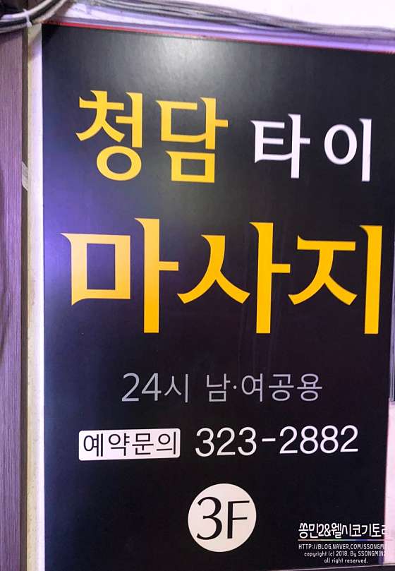 인천.부평구-삼산동-청담-35 | 실내이미지 | 마짱