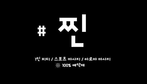 전남.광양시-중동-찐-0 | 실내이미지 | 마짱
