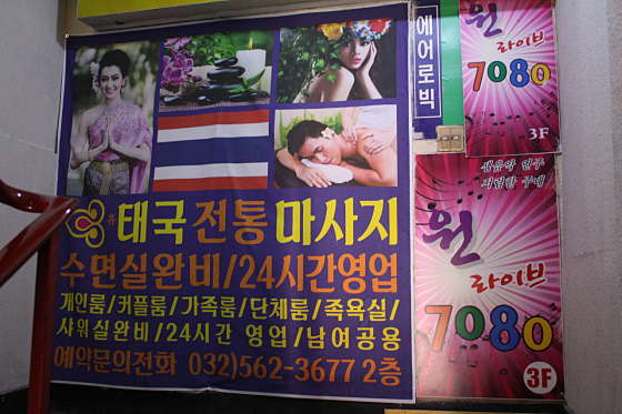 인천.서구-심곡동-태국전통휴타이마사지-6 | 실내이미지 | 마짱