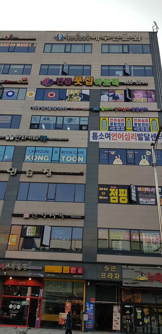 인천.남동구-서창동-풋샵-0 | 실내이미지 | 마짱