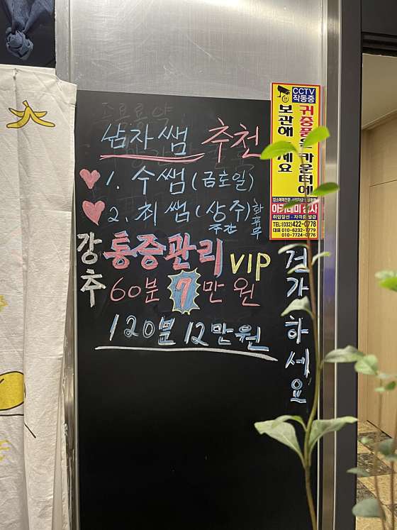 경기.평택시-동삭동-중국전통 VIP 테라피-7 | 실내이미지 | 마짱