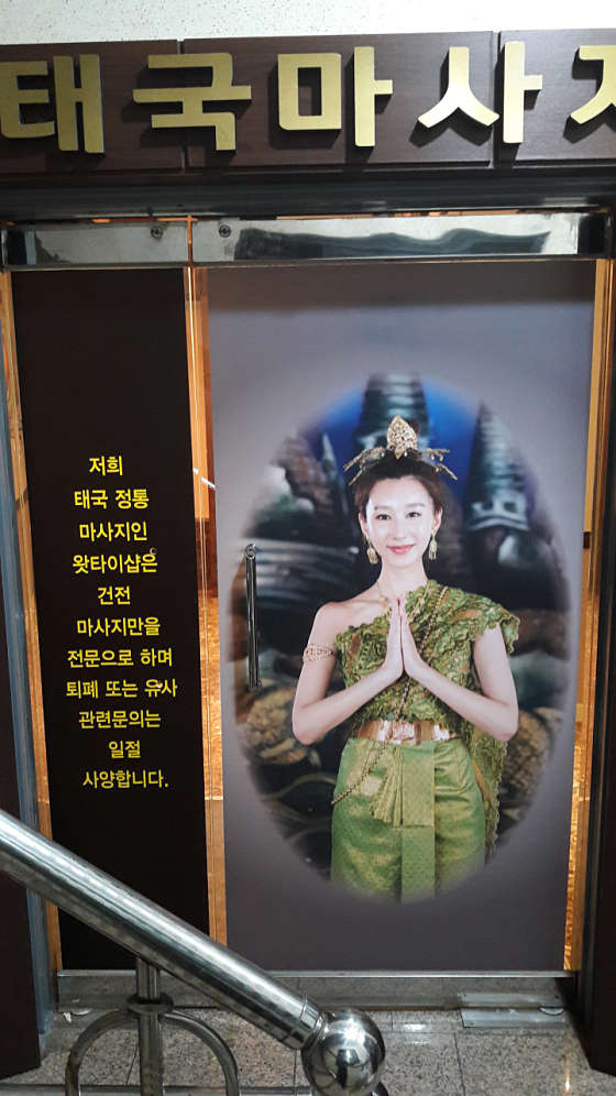 경기.안산시-상록구-왓타이태국마사지-12 | 실내이미지 | 마짱