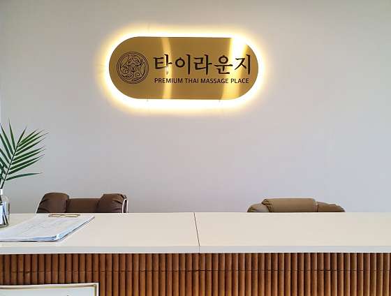 전북.전주시-덕진구-타이라운지-1 | 실내이미지 | 마짱