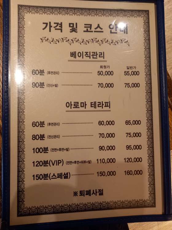 경기.수원시-장안구-중국전통마사지-52 | 실내이미지 | 마짱