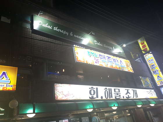 서울.금천구-가산동-두바이 테라피-17 | 실내이미지 | 마짱