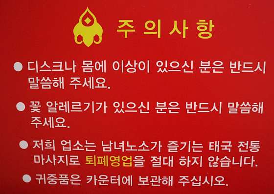 서울.노원구-상계동-왓포전통타이-19 | 실내이미지 | 마짱