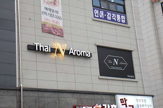 전남.순천시-연향동-N 스웨디시-7 | 실내이미지 | 마짱