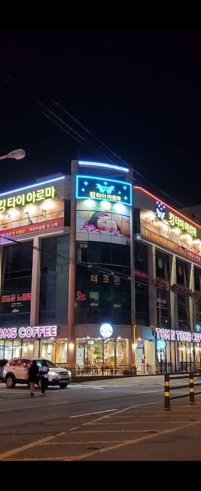 전북.전주시-완산구-킹타이아로마-0 | 실내이미지 | 마짱