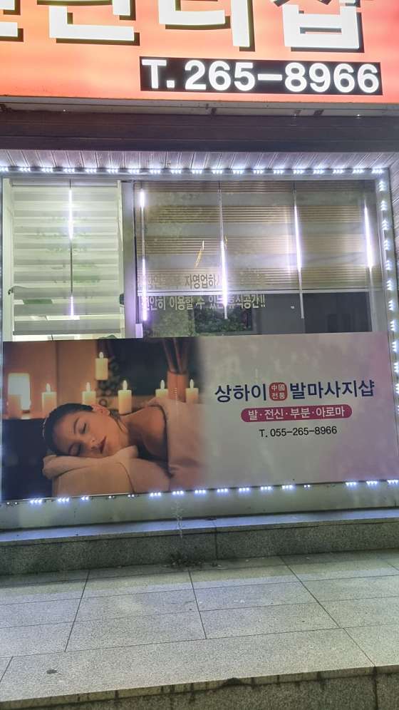경남.창원시-의창구-상하이-1 | 실내이미지 | 마짱