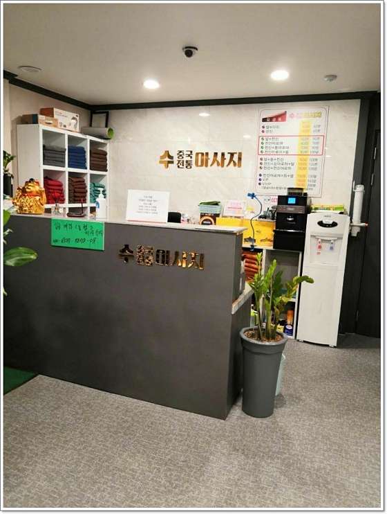 대구.달성군-화원읍-수 중국마사지-7 | 실내이미지 | 마짱