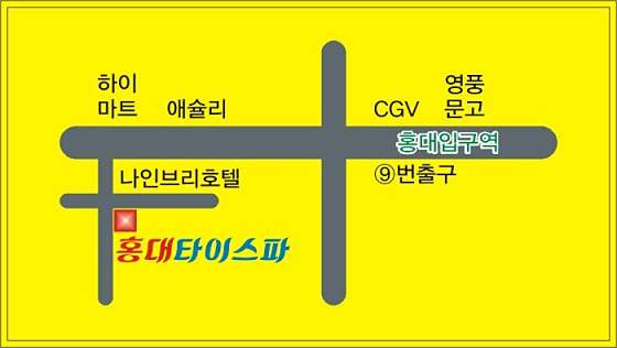 서울.마포구-서교동-홍대정통타이스파-5 | 실내이미지 | 마짱