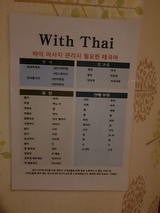 대구.북구-산격동-위드타이테라피-15 | 실내이미지 | 마짱