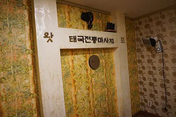 대구.중구-상서동-태국힐링센터-12 | 실내이미지 | 마짱